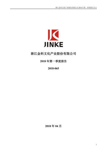 Vorschaubild Zhejiang Jinke Tom Culture Industry Quartalsbericht 2018-q1