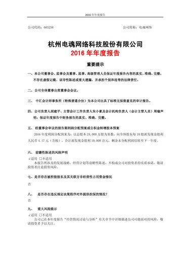 Thumbnail Hangzhou Electronic Soul Network Technology Annual Report 2016
