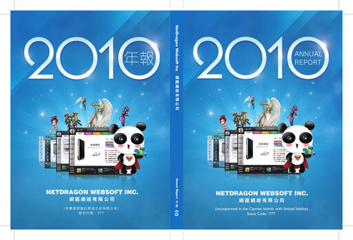 Thumbnail NetDragon Websoft Annual Report 2010