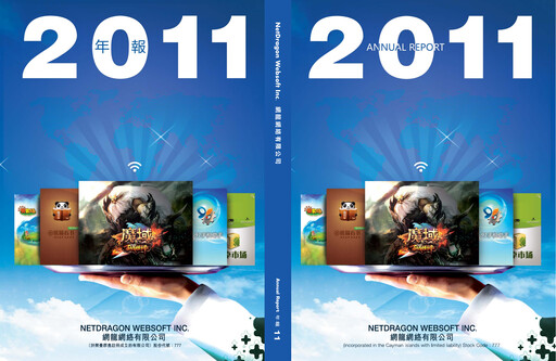 Thumbnail NetDragon Websoft Annual Report 2011