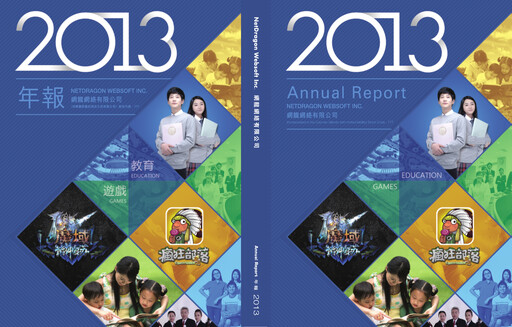 Thumbnail NetDragon Websoft Annual Report 2013