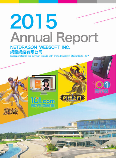 Thumbnail NetDragon Websoft Annual Report 2015