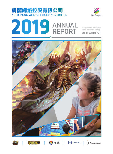 Thumbnail NetDragon Websoft Annual Report 2019