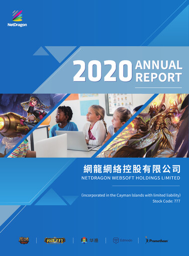 Thumbnail NetDragon Websoft Annual Report 2020