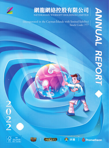 Thumbnail NetDragon Websoft Annual Report 2022