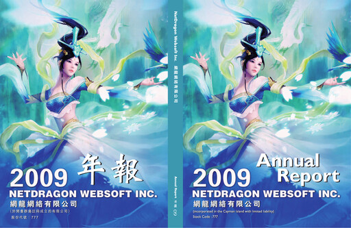 Thumbnail NetDragon Websoft Annual Report 2009
