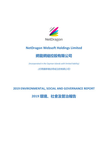 Thumbnail NetDragon Websoft ESG Report 2019