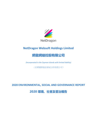 Thumbnail NetDragon Websoft ESG Report 2020