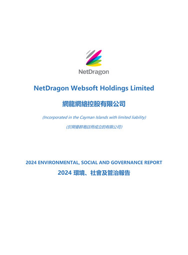 Thumbnail NetDragon Websoft ESG Report 2024