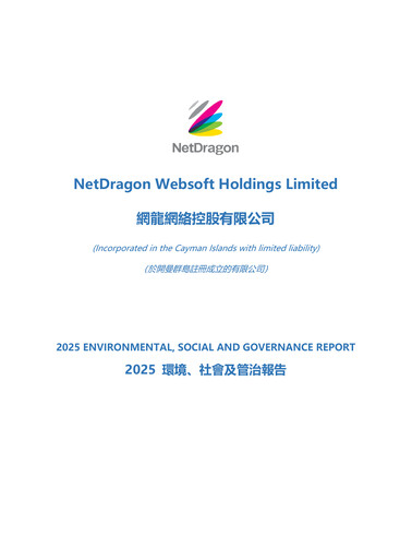 Thumbnail NetDragon Websoft ESG Report 2025