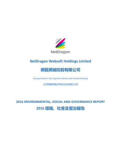 Thumbnail NetDragon Websoft ESG Report 2016