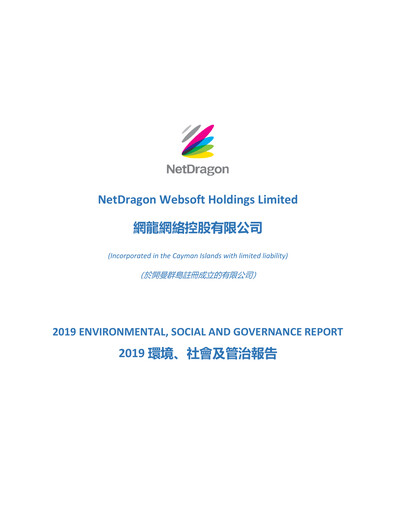 Thumbnail NetDragon Websoft ESG Report 2019