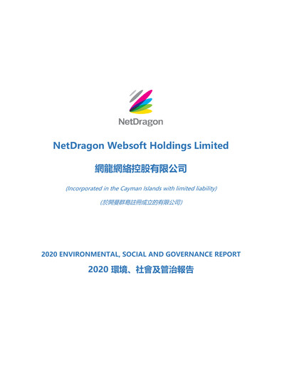 Thumbnail NetDragon Websoft ESG Report 2020