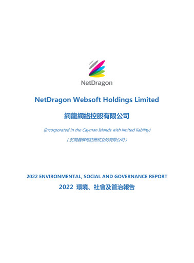 Thumbnail NetDragon Websoft ESG Report 2022