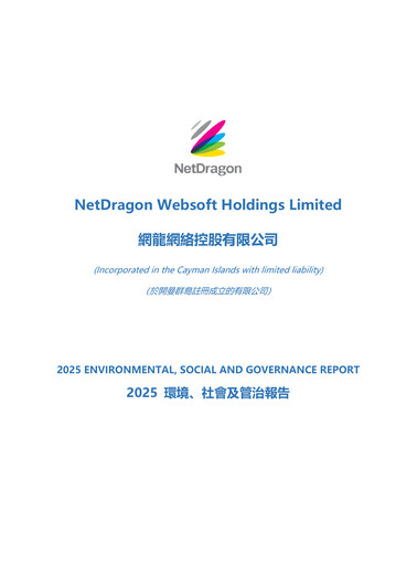 Thumbnail NetDragon Websoft ESG Report 2025