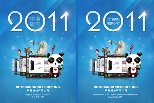 Thumbnail NetDragon Websoft Half-year Report 2011-h1