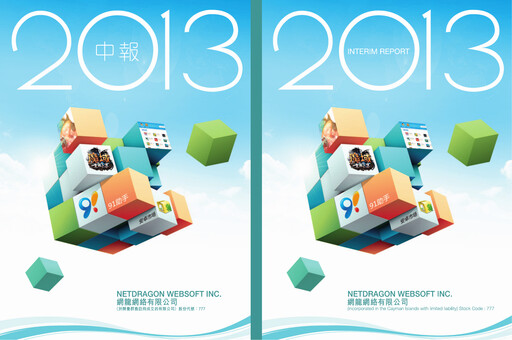 Thumbnail NetDragon Websoft Half-year Report 2013-h1