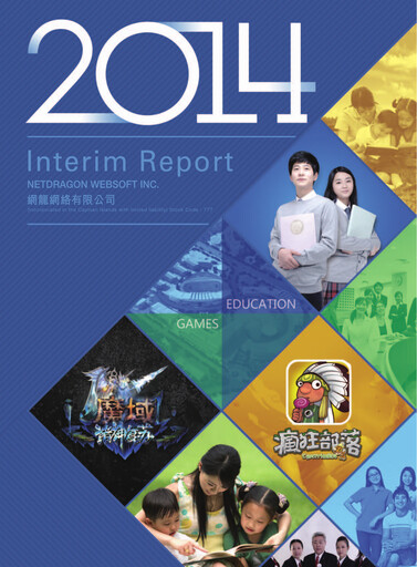 Thumbnail NetDragon Websoft Half-year Report 2014-h1
