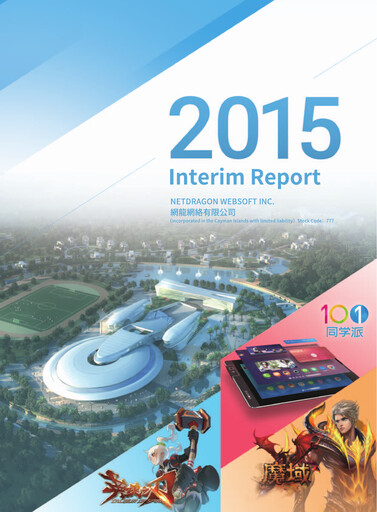 Thumbnail NetDragon Websoft Half-year Report 2015-h1