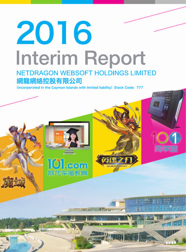Thumbnail NetDragon Websoft Half-year Report 2016-h1