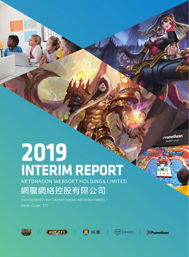 Thumbnail NetDragon Websoft Half-year Report 2019-h1