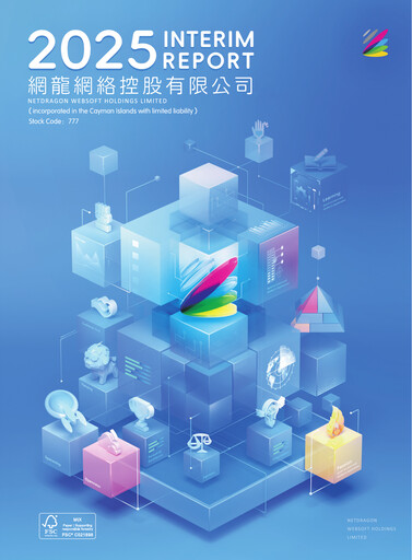 Thumbnail NetDragon Websoft Half-year Report 2025-h1