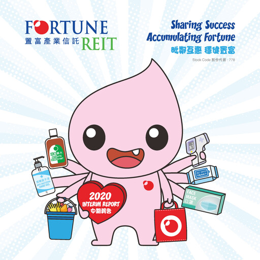 Thumbnail Fortune REIT
 Half-year Report 2020-h1