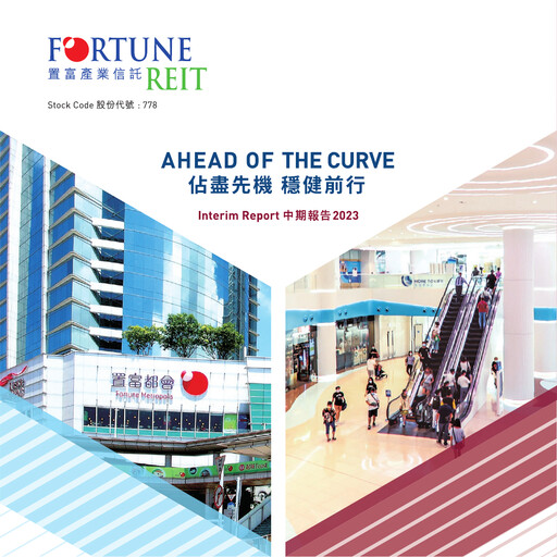 Thumbnail Fortune REIT
 Half-year Report 2023-h1