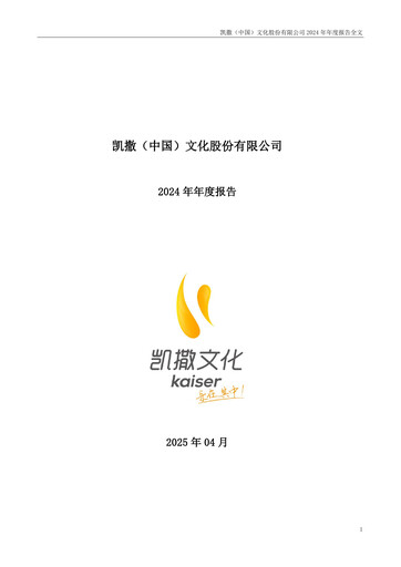 Thumbnail Kaiser (China) Culture Annual Report 2024