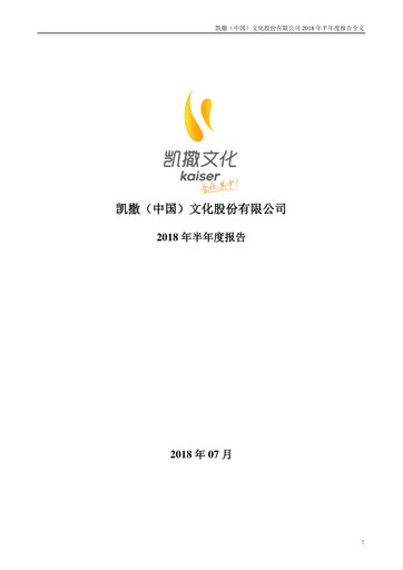 Thumbnail Kaiser (China) Culture Half-year Report 2018-h1