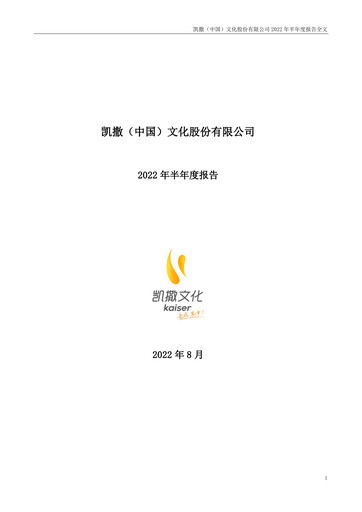 Thumbnail Kaiser (China) Culture Half-year Report 2022-h1