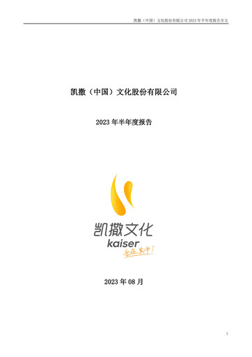 Thumbnail Kaiser (China) Culture Half-year Report 2023-h1