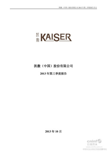 Thumbnail Kaiser (China) Culture Quarterly Report 2013-q3
