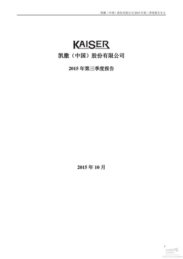 Thumbnail Kaiser (China) Culture Quarterly Report 2015-q3