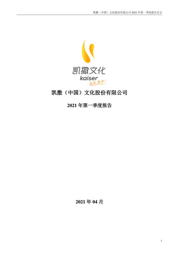 Thumbnail Kaiser (China) Culture Quarterly Report 2021-q1