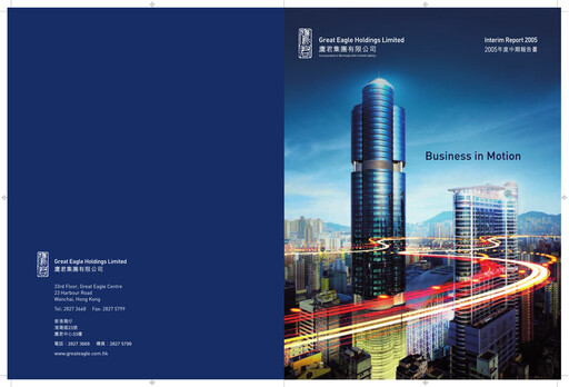 Thumbnail Great Eagle Half-year Report 2005-h1