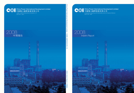 Thumbnail China Power International Development Half-year Report 2008-h1