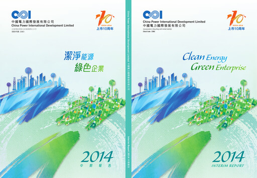 Thumbnail China Power International Development Half-year Report 2014-h1