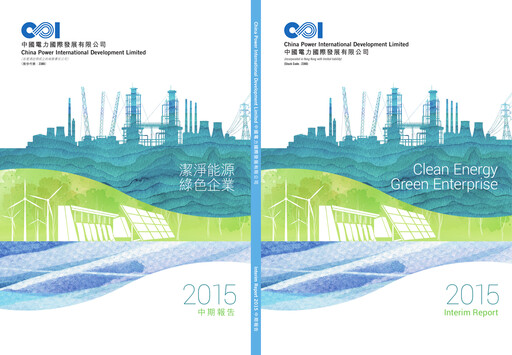 Thumbnail China Power International Development Half-year Report 2015-h1