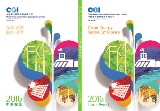 Thumbnail China Power International Development Half-year Report 2016-h1