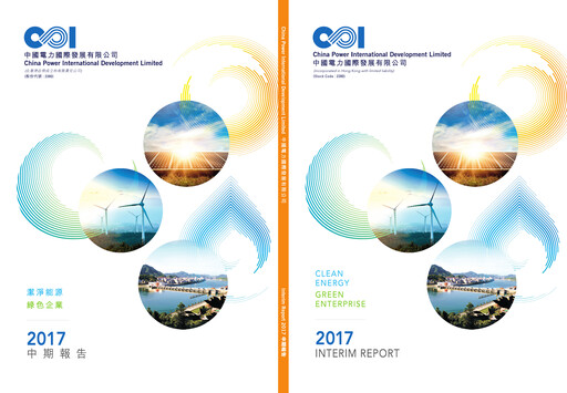 Thumbnail China Power International Development Half-year Report 2017-h1