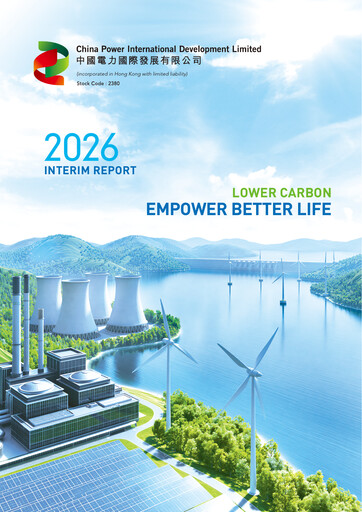 Thumbnail China Power International Development Half-year Report 2026-h1