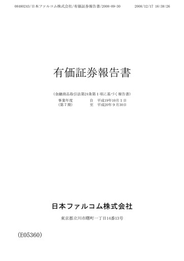 Thumbnail Nihon Falcom Annual Report fy2008