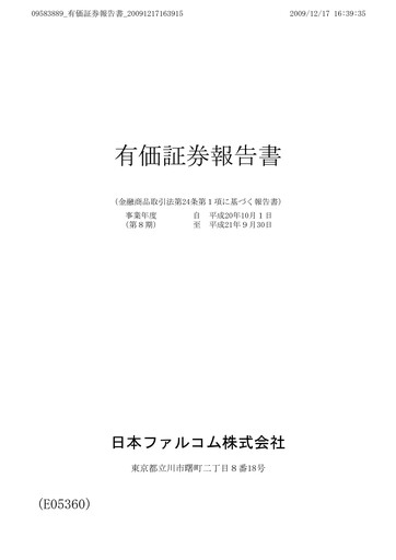 Thumbnail Nihon Falcom Annual Report fy2009