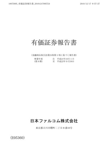 Thumbnail Nihon Falcom Annual Report fy2010