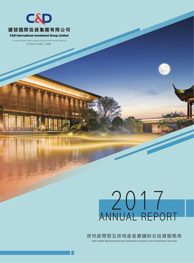 Thumbnail C&D International Investment Group Annual Report 2017