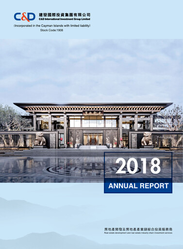 Thumbnail C&D International Investment Group Annual Report 2018