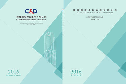 Thumbnail C&D International Investment Group Half-year Report 2016-h1
