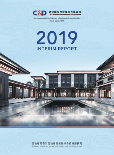 Thumbnail C&D International Investment Group Half-year Report 2019-h1