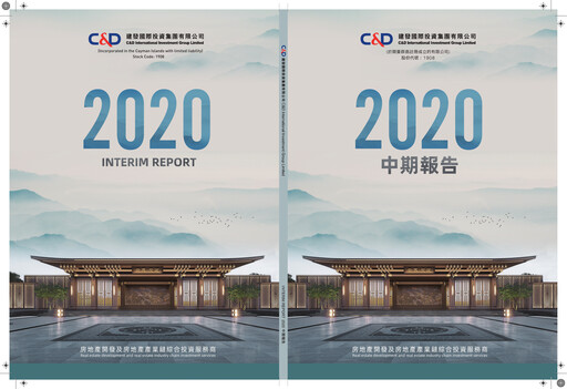 Thumbnail C&D International Investment Group Half-year Report 2020-h1